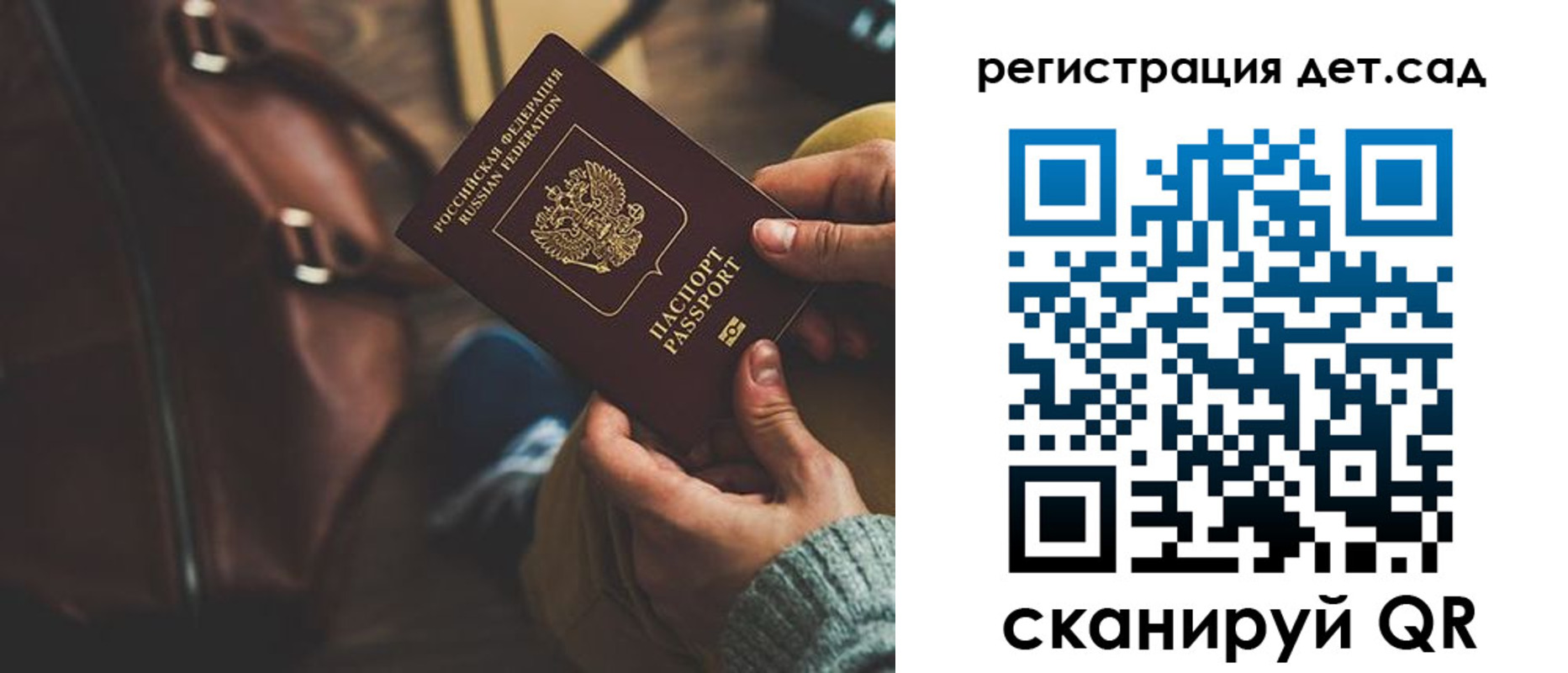 прописка в Электрогорске