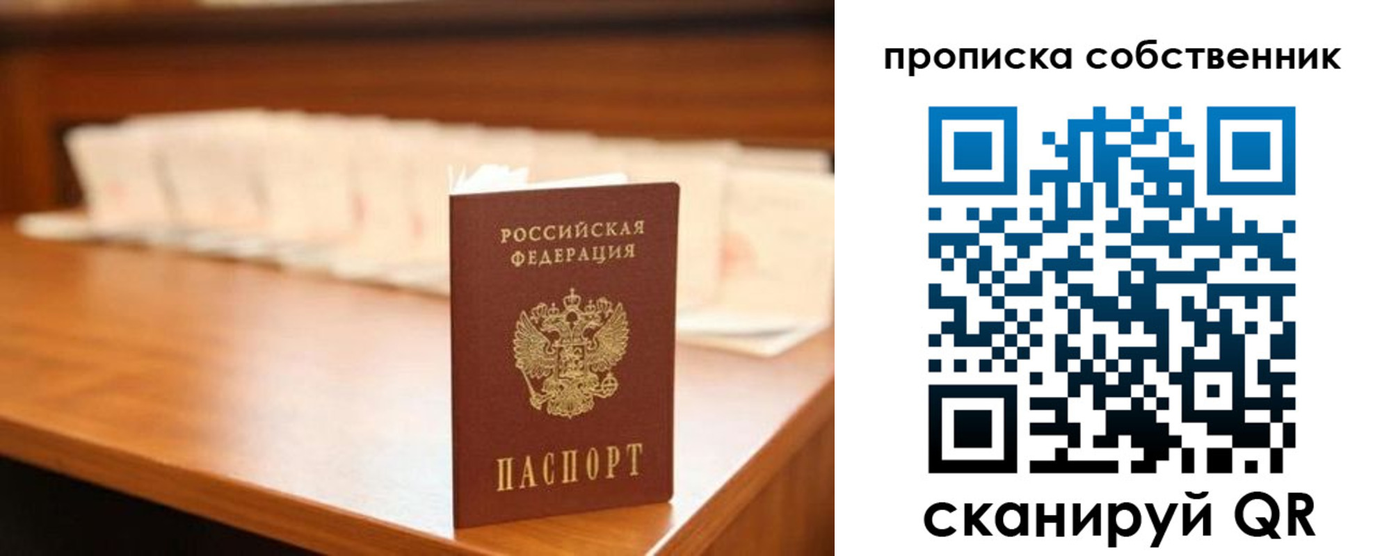 временная регистрация адрес в Электрогорске